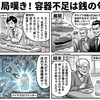 薬局嘆き！容器不足は銭の匂い