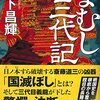 クマ出没「白川郷ライトアップ中止」