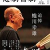 蜷川幸雄の一ファンによる、戯曲「ビニールの城」感想　