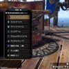 MHRSB_2ndキャラの武器変更の記録（装備更新8/9）