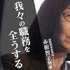 赤根智子