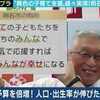 「​ひるおび」デッチ上げ、明石市長怒る。