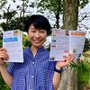 最新レポートが完成！追記2024.5.1