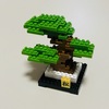 【100均ブロック】小さなLEGO風ブロック #136《PETIT BLOCK》植物/盆栽① 松