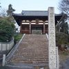 歩き遍路の四国八十八ヶ所　52　太山寺