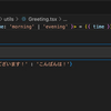 Vitest と GitHub Copilot で Frontendの単体テストを書く