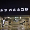 1.17鎮魂ウォーク