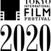 2020/ (TIFF) 東京国際映画祭①
