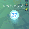 【ポケGO】５ヶ月がかりでレベル３７になりました