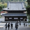 総本山 御寺 泉涌寺