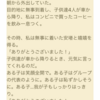 前に書いた日記　部活動と疑問