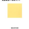 絶対評価は「みんながんばったから優ね！」という制度ではないよな