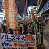 Peace For Palestine 11.5 Urgent Action パレスチナに平和を！11･5緊急行動