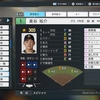 麦谷祐介　オリックス1位　【プロスピ2024-2025】