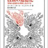 牧野智和「「自己」のハイブリッドな構成について考える」『ソシオロゴス』2017年, 41号, p.36-57