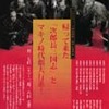 1/27（土）より公開される映画情報