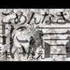 【英語歌詞】物をぱらぱら壊す/きくお feat.初音ミク |Lyrics English ver.