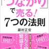 身近な1人まで落とし込んで考える。