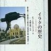 あれっ？この人、アラブ関係の問題が起こると報道番組に出てた人じゃなかったっけ？