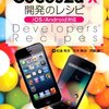 個人で広告収入型スマホゲームを作ってみたまとめ