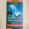 iPhoneの保護フィルムを新しくしたよ