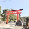 吉田神社を参拝してきた