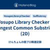 Yosupo Library Checker - Longest Common Substring (2D)