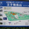 都電で飛鳥山公園に行こう