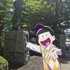 草加街歩き〜
