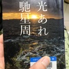 地元を出るか出ないか。