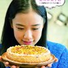 蒼井優
