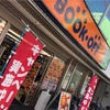 BOOKOFF 鶴見駅西口店　★★★★