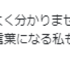 『（行かさせて頂きます）って、すっごい違和感を覚えるんだけど正しいの？』と思ったこと。。。