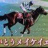 3/24高松宮記念メイケイエール🎠ラストラン🎠引退🩷