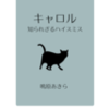  一番上の記事と重複しますが、再度告知。