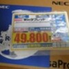 タブレットPC NEC Versa Pro J TypeVT買ってみた