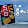 ファミマのチーズ肉まんまいうー♡
