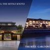 HOTEL THE MITSUI KYOTO とTHE RITZ-CARLTON KYOTOを勝手に比較してみた！@Marriott Bonvoy