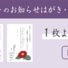 ■法事のご案内印刷投函までしてくれるサービス