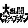 今後スマブラに絶対に参戦しないであろうファイター