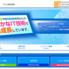 キャル株式会社（ITエンジニア)