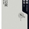 菅谷さん取り調べ録音、弁護側に開示へ