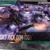 【ガンプラ＃３】HG リック・ドム(GQ)購入