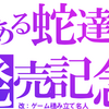 ＭＧＯ　MGSPW撮影会模様二日目