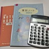 3月の光熱費（ガス・電気）・灯油ストーブをやめてエアコン暖房にしてみた結果