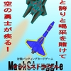 No Karate No Ninja ノーカラテ ノーニンジャ 第2回500円ゲームズ No Karate No Ninja ノーカラテ ノーニンジャ 第2回500円ゲームズ