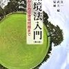 環境ガール１１　大波乱の夏合宿その２　平成２２年第２問設問２