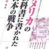 🎺３１：─１──第二の真珠湾攻撃。日本海軍のオーストラリア・ダーウィン爆撃は失敗した。～No.149No.150No.151　＠　