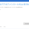 Windows 10をクリーンインストールしてみた