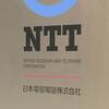 【朗報】NTTさん、転勤・単身赴任廃止